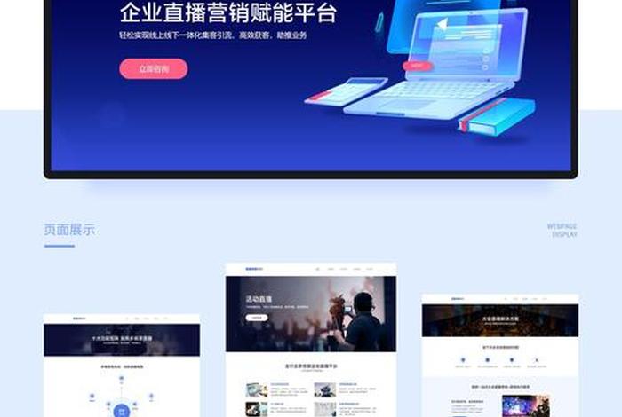 2024年企业免费建站程序，2024免费推广网站