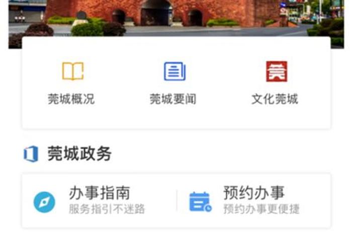 东莞建设网办事信息查询（东莞建设网办事信息查询官网）
