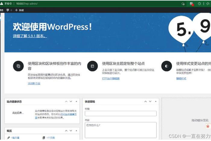wordpress商城建站，wordpress创建站点