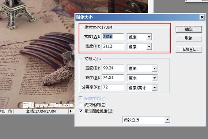 ps自学网 - 零基础学ps多久可以学会