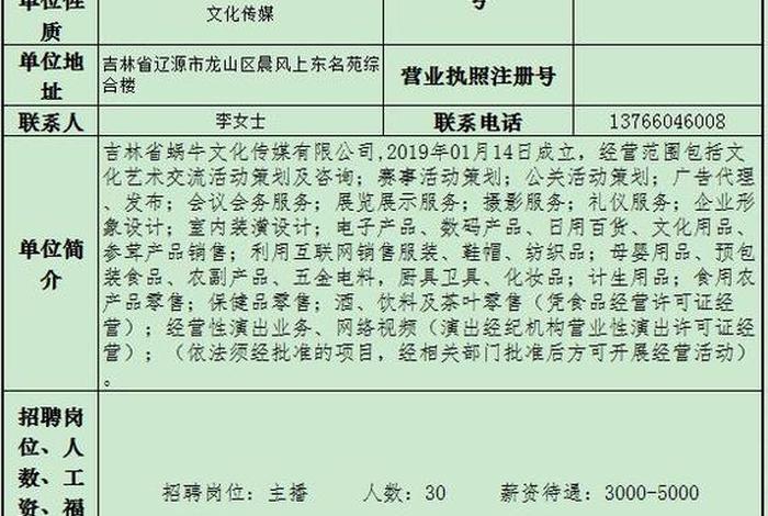 2021年辽源有哪些施工项目、2021年辽源有哪些施工项目招聘