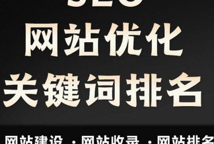 seo关键词排名优化app - seo关键词排名优化怎么做