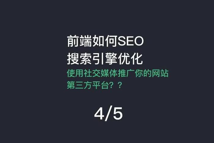 seo查询优化系统；优化seo搜索