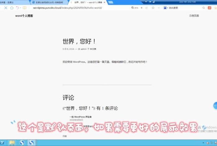 wordpress本地建站 - wordpress个人站点