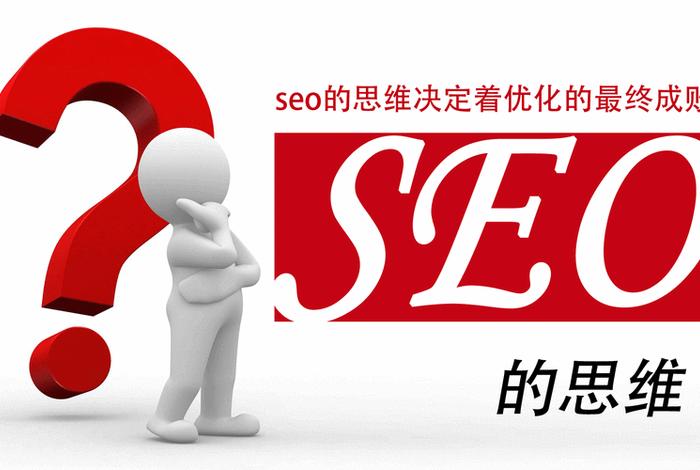 seo方法培训、seo快速培训