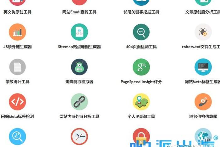 SEO工具是什么意思、seo必用工具