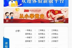 app免费网站、国家免费教学app有哪些