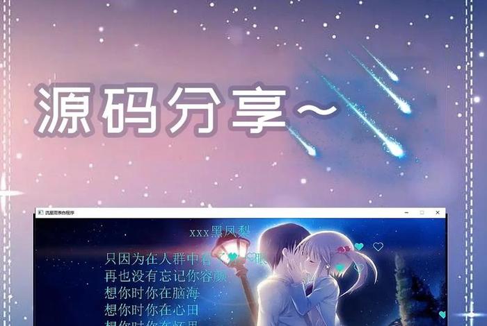 html网页制作源代码流星雨，html流星雨代码