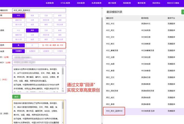 wordpress采集插件破解版 - vam透视插件