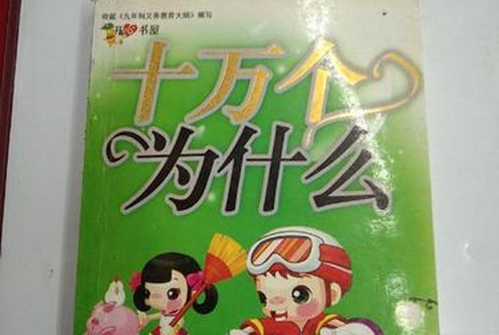 seo的十万个为什么（seo 十万个为什么）