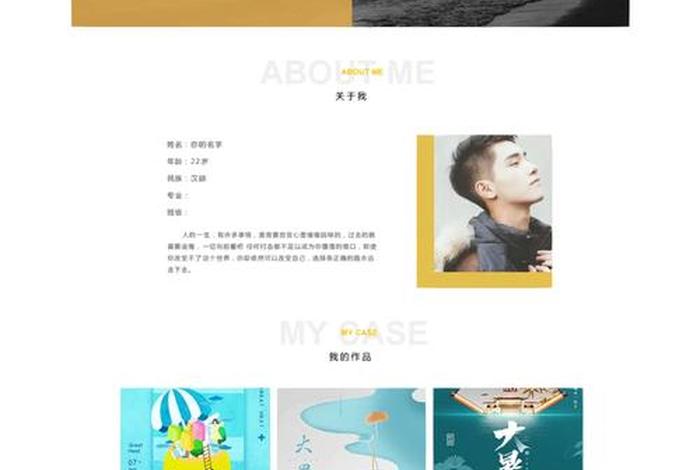 html个人网站制作，web个人网页设计代码