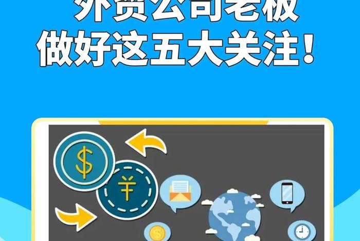 北京外贸公司排行榜；北京有名的外贸公司