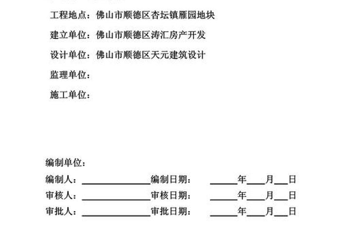 佛山模板施工价格；模板施工多少钱一平米