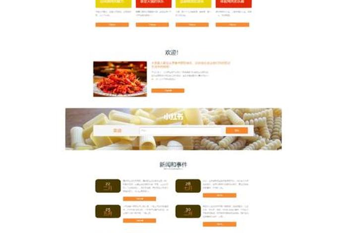 html网页制作案例图 - js制作网页案例