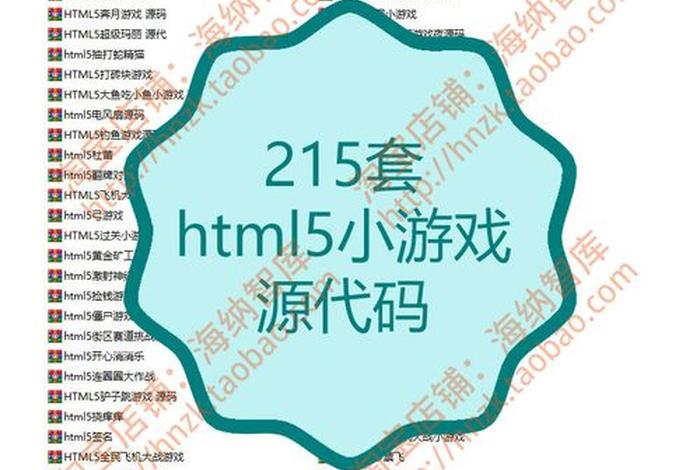 h5制作网站代码，网页制作代码模板