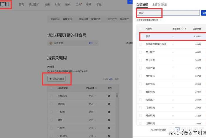 seo关键词查询工具 - seo关键词库