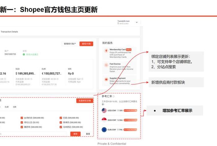 shopee公司在哪里 - shopee公司排名