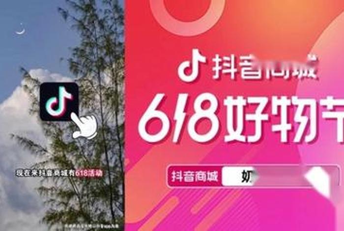 抖音商城app下载（抖音商城app下载安卓）
