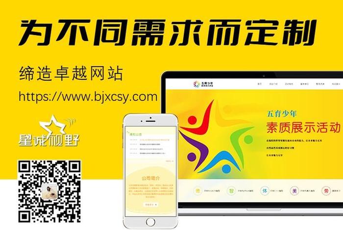 北京网站建设方案服务、北京网站建设策划