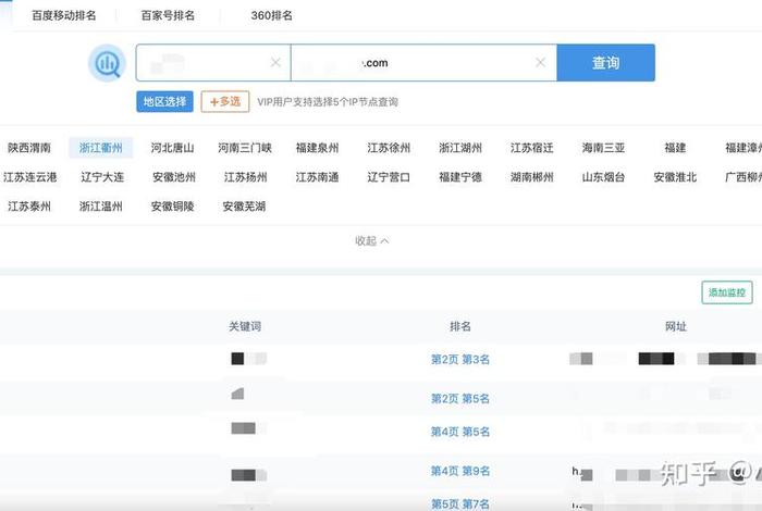 seo百家论坛、百家论坛是正规期刊吗