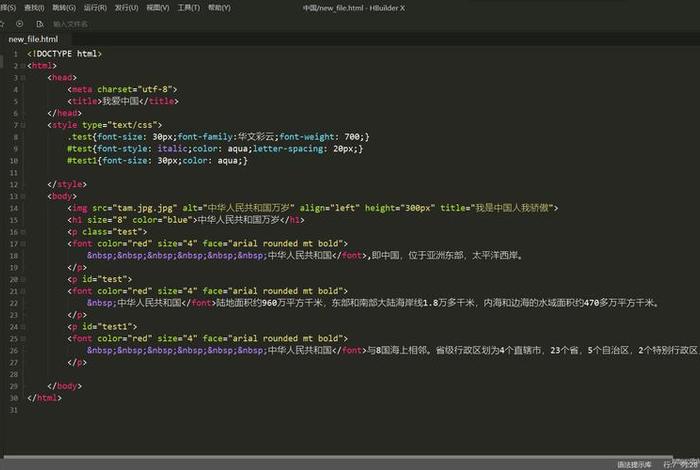 html网页制作代码大全简易版 - HTML+CSS网页设计与制作
