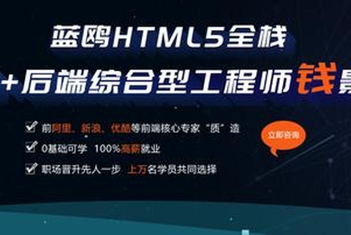 html5网站开发培训，html前端开发培训