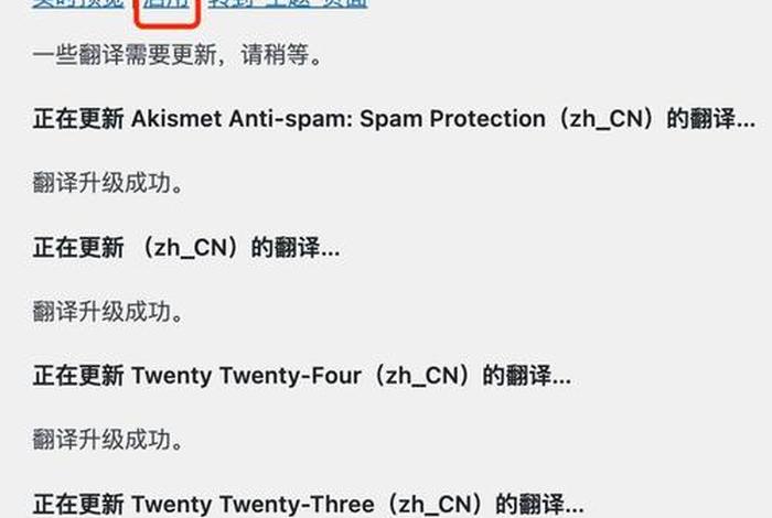 wordpress添加自己的网页 wordpress网站搭建教程