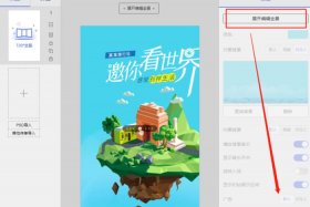 h5页面制作平台是什么 - h5免费制作平台