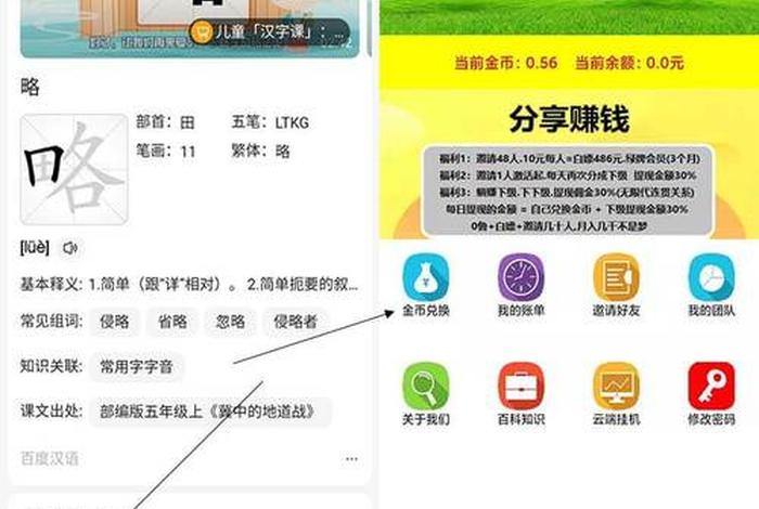 seo挂机赚钱、挂机赚钱app推广