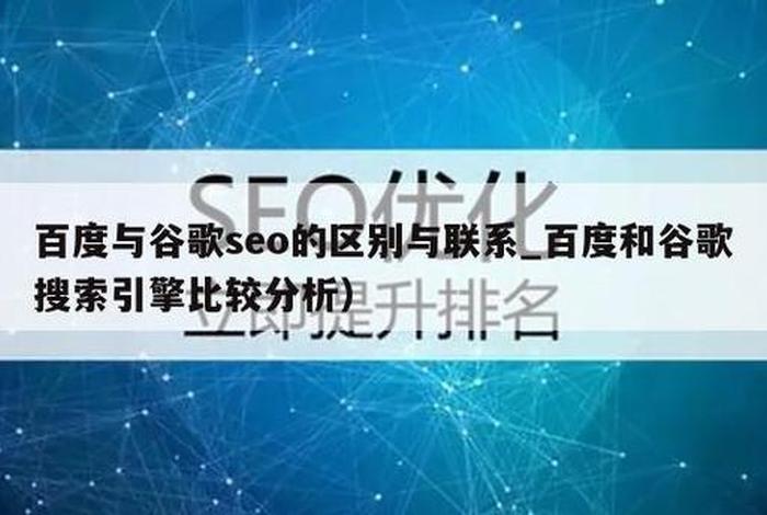 seo搜索排名优化、aso优化