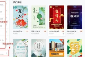 h5制作网站有哪些 网址；如何制作h5页面