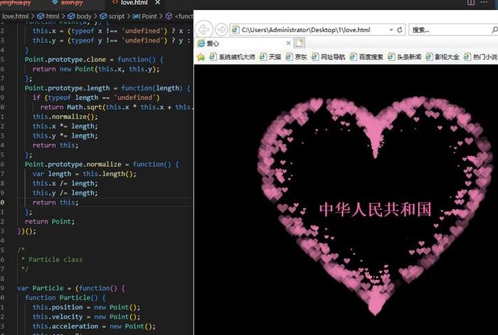 html网页制作代码大全表白，最浪漫的编程代码