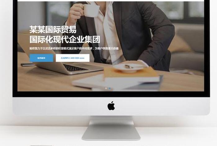 比较好的外贸建站公司 外贸建站哪个公司好