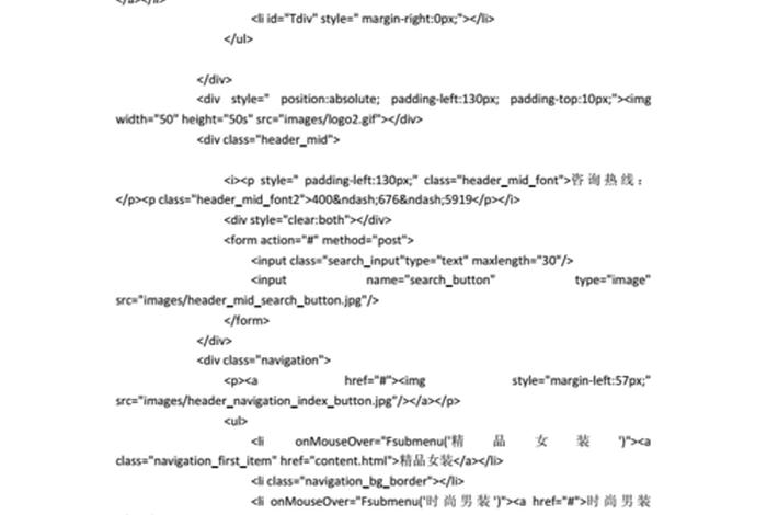 web设计一个简单网页代码 - 网页设计源代码免费