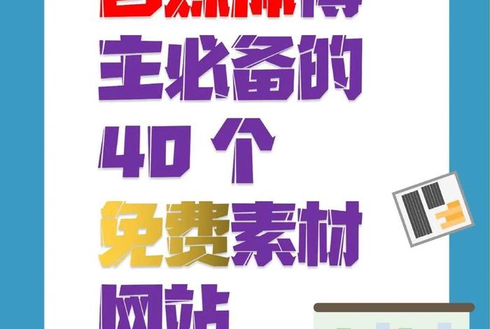 100个免费自媒体网站；自媒体平台注册入口