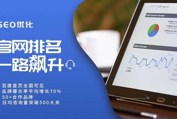 seo关键词排名优化软件、seo关键词优化软件app