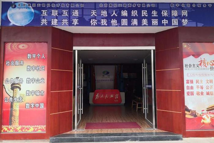 北京网络科技有限公司，笑微北京网络科技有限公司