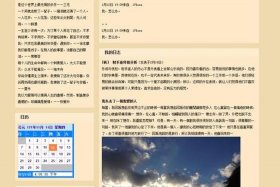 html制作一个个人网站；个人网站html代码简单