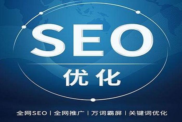 seo关键词优化软件app，seo关键词优化排名哪家好