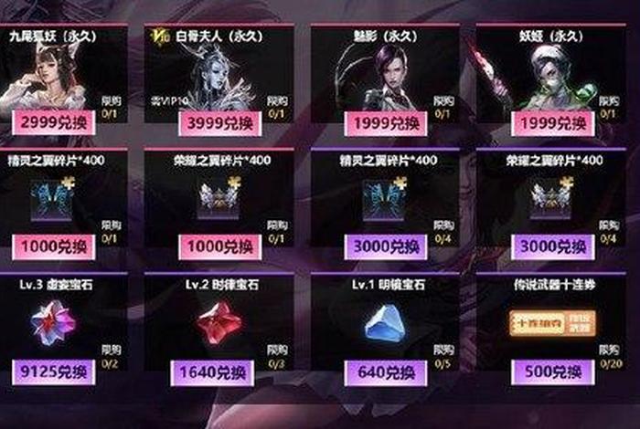 4399积分商城首页 4399积分礼包