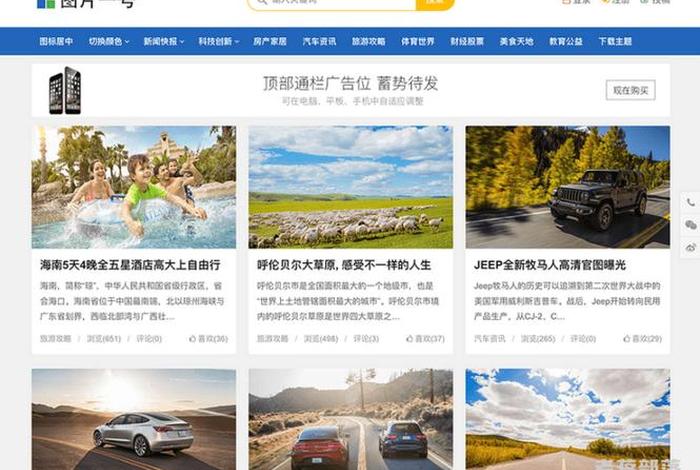 wordpress 资讯主题，主题详细内容