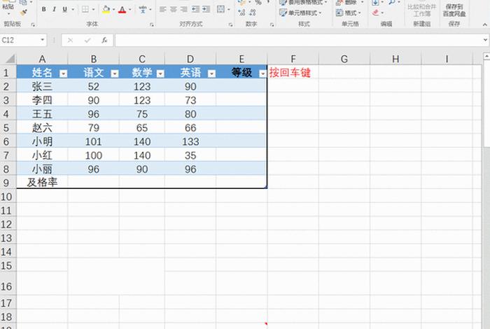 100分率怎么算法；怎样算100分比
