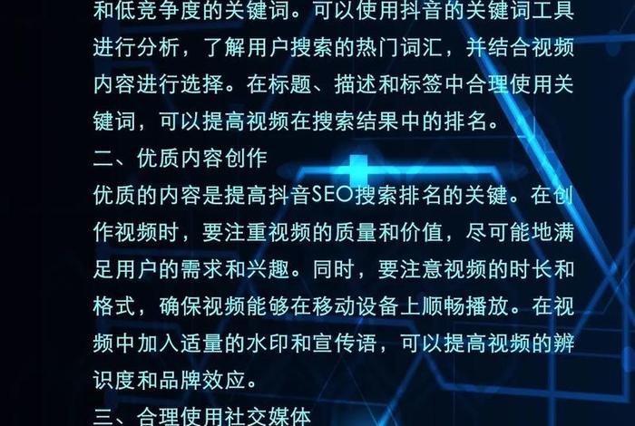 seo排名快速，搜索排名