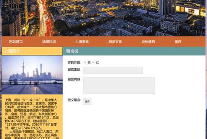 web网页模板 模板网站
