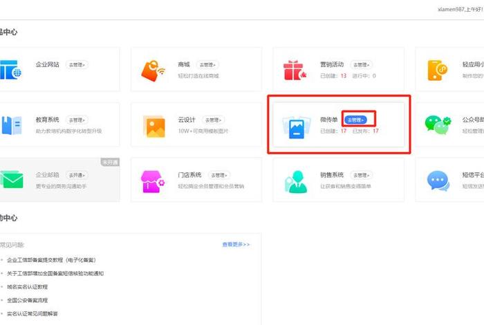 html网页在线制作，H5页面制作平台