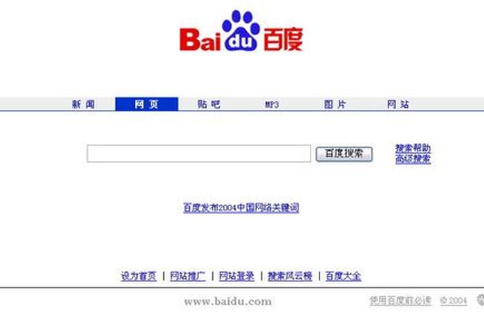 百度商城官网首页入口 - 百度商城官网首页入口下载