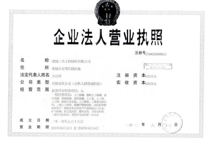 肥城出名的公司（肥城企业名录）