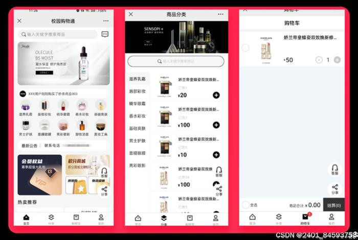 h5商城网站，h5商城网站源码