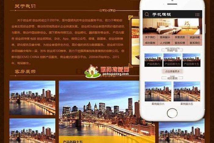 php搭建服务器 php酒店网站源码