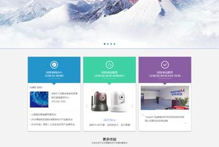 公司网站设计模板；公司企业网站设计